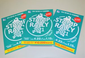 『東北道の駅スタンプラリー2021』開始！