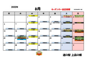 ６月のキッチンカー出店予定表💞